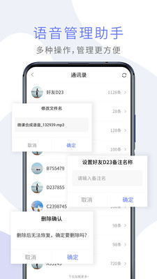 微课语音导出截图3