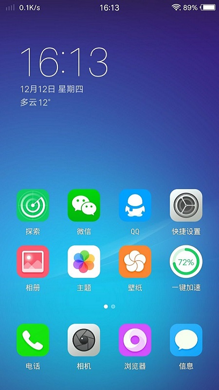 FreemeLite主题美化截图1