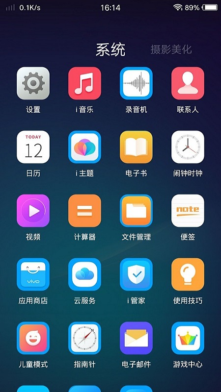 FreemeLite主题美化截图4