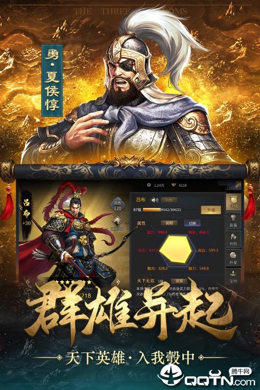 爆破三国OPPO版截图3