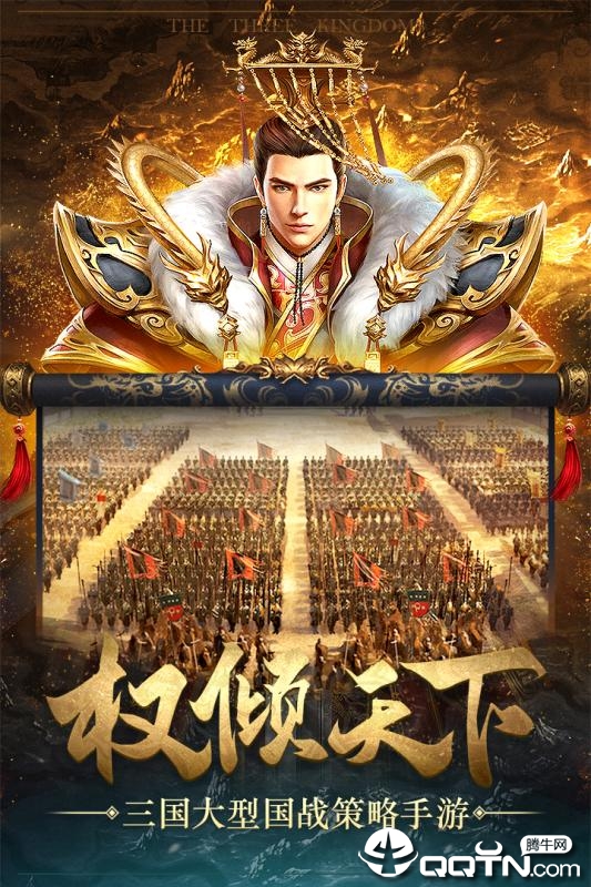 爆破三国vivo版截图5