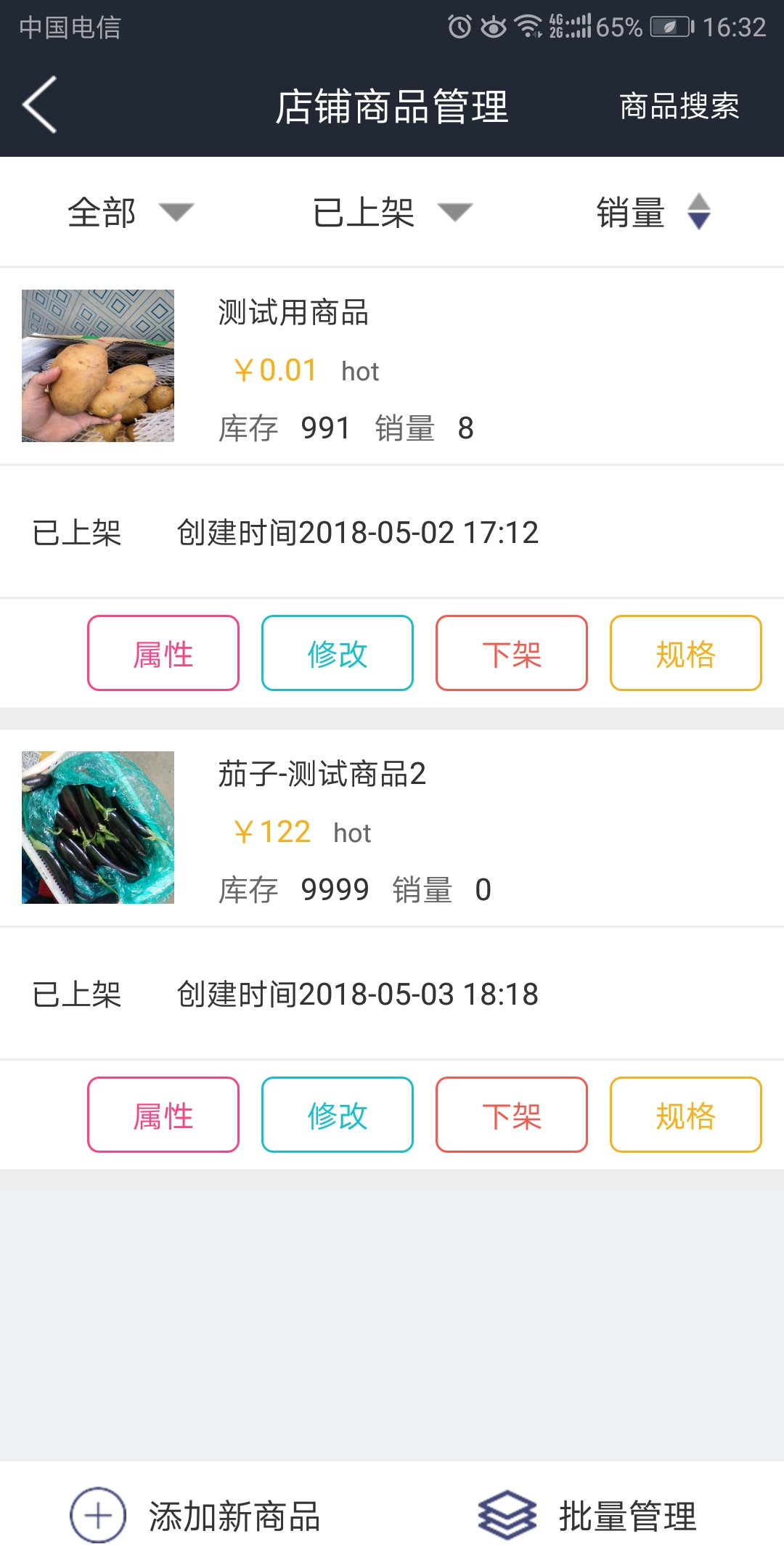 厨房家商户端截图4