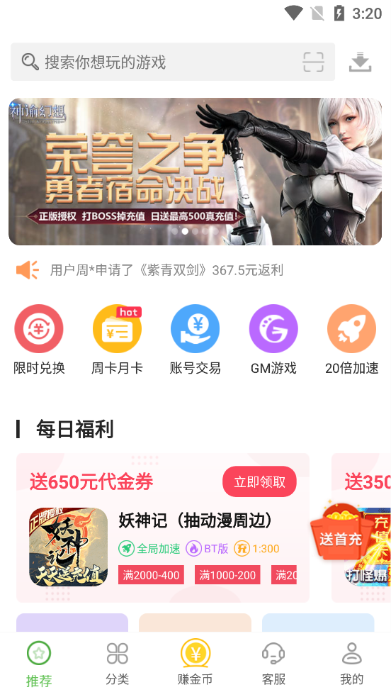 最笨游戏盒手机版截图1