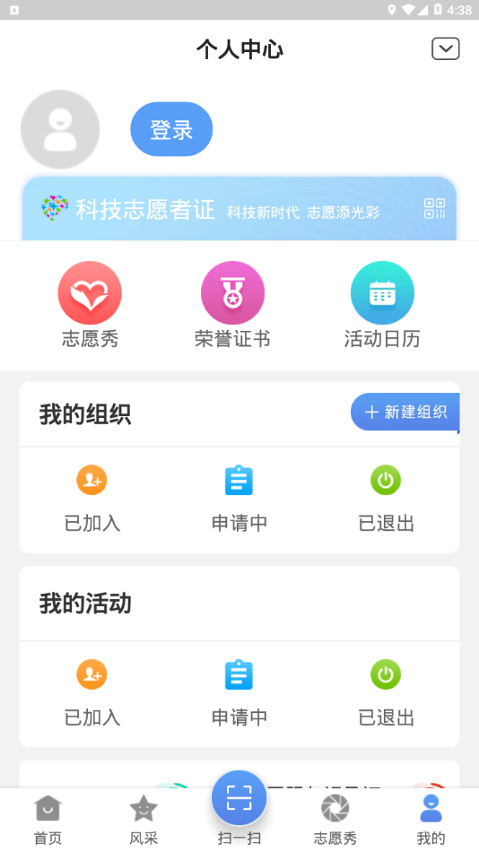 中国科技志愿截图3