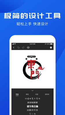 logo宝logo制作软件手机版下载截图2