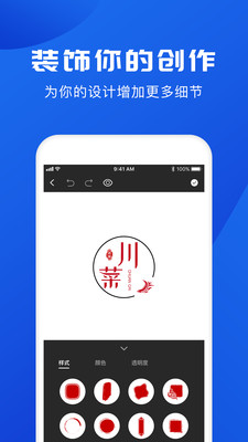 logo宝logo制作软件手机版下载截图1