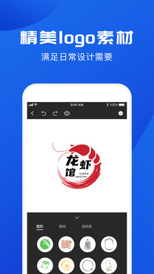 logo宝logo制作软件手机版下载截图4