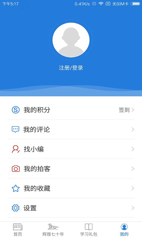 魅力杭锦后旗截图4