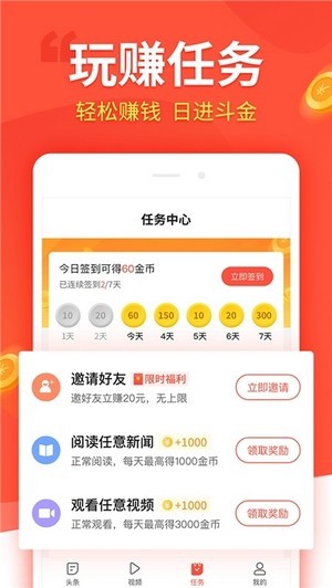 佣金抢单截图4