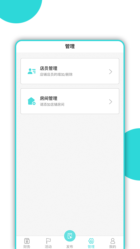 MIOU商户端App截图1