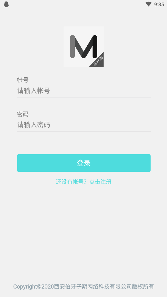 MIOU商户端App截图4