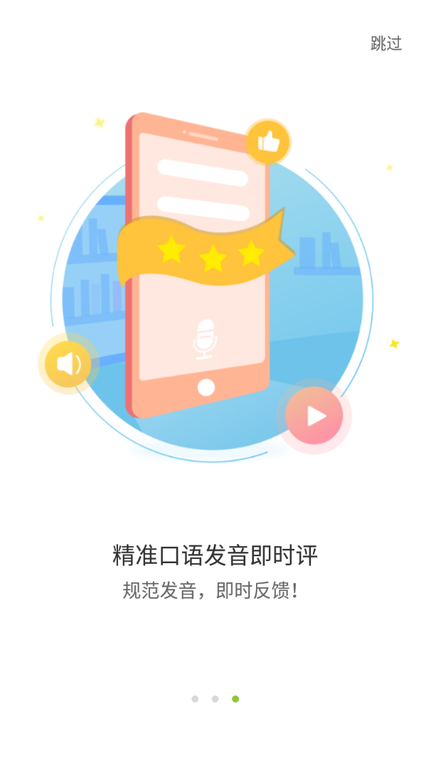 E听易说截图3