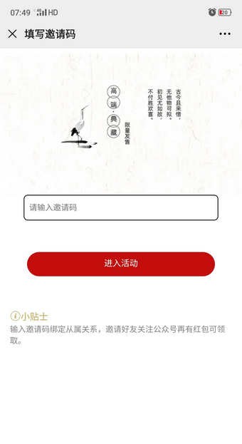 玄奘西行截图3