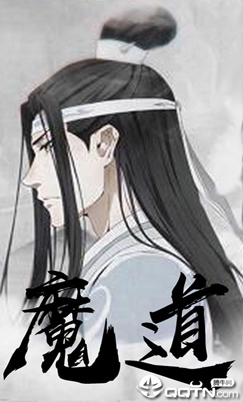 陈琴令魔道师祖满v版截图2