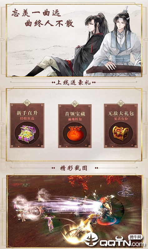 陈琴令魔道师祖满v版截图3