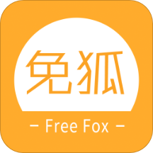免狐用户端App