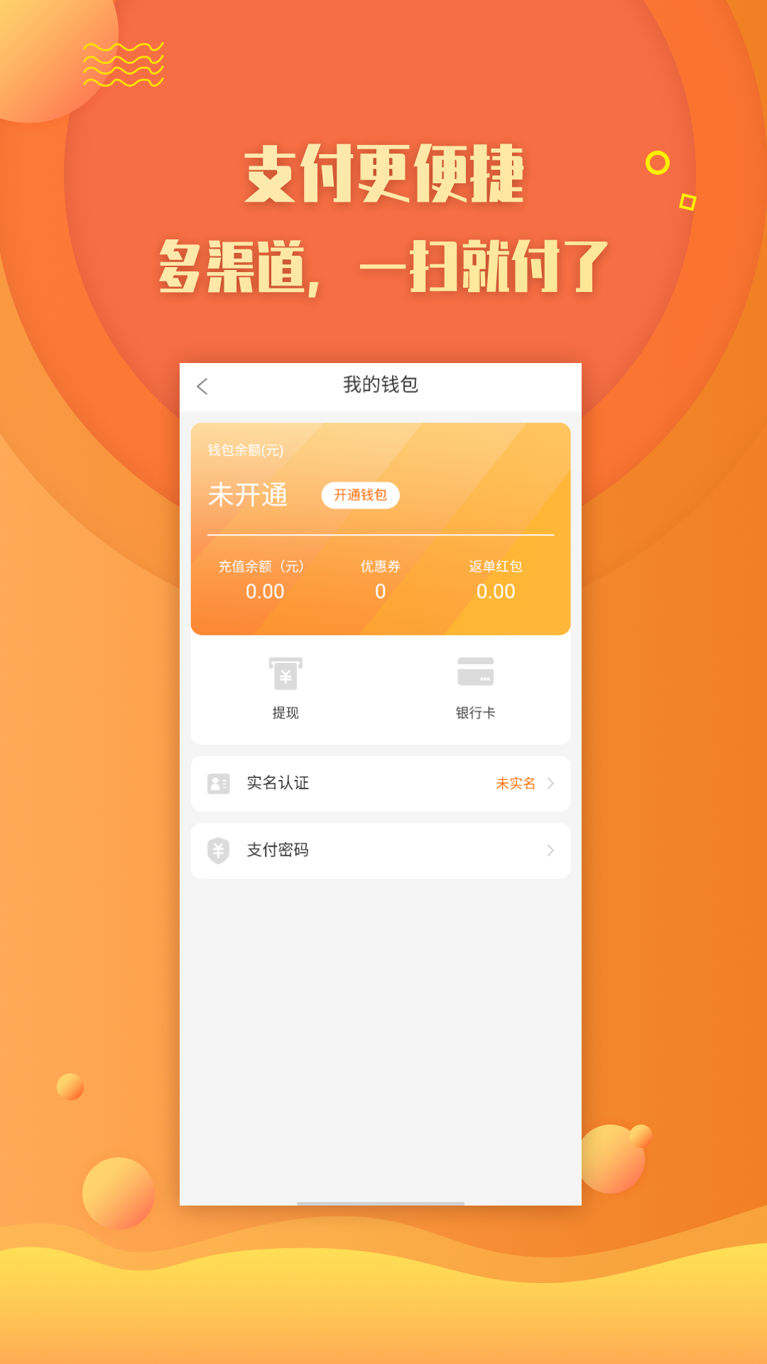 免狐用户端App截图3