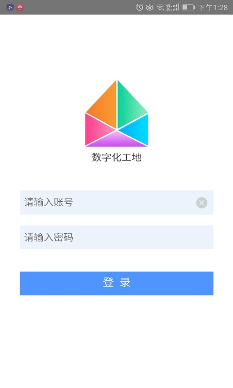 数字化工地截图4