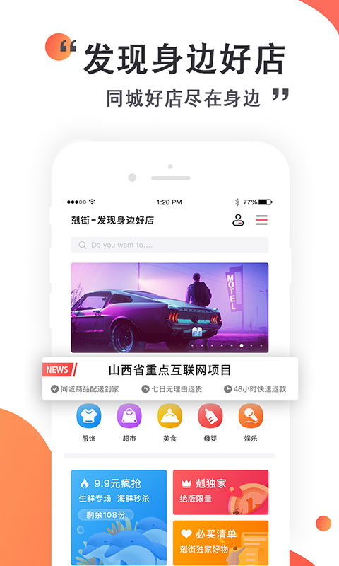 K街(短视频购物)截图1