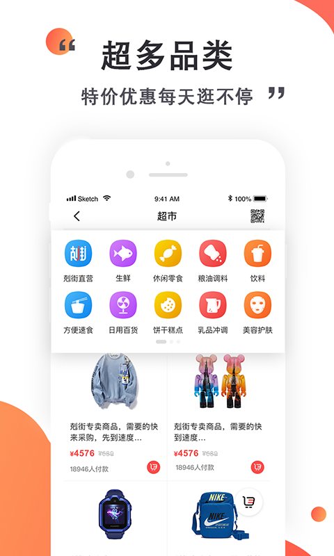 K街(短视频购物)截图3