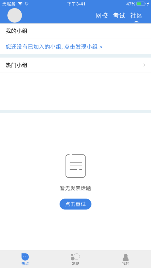 青蓝学院截图5