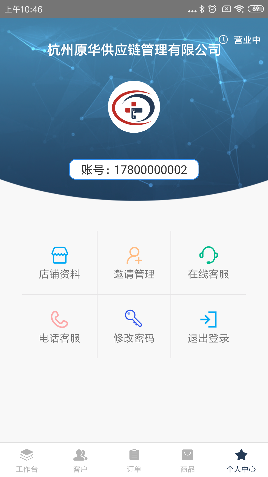 医鹿管家截图3