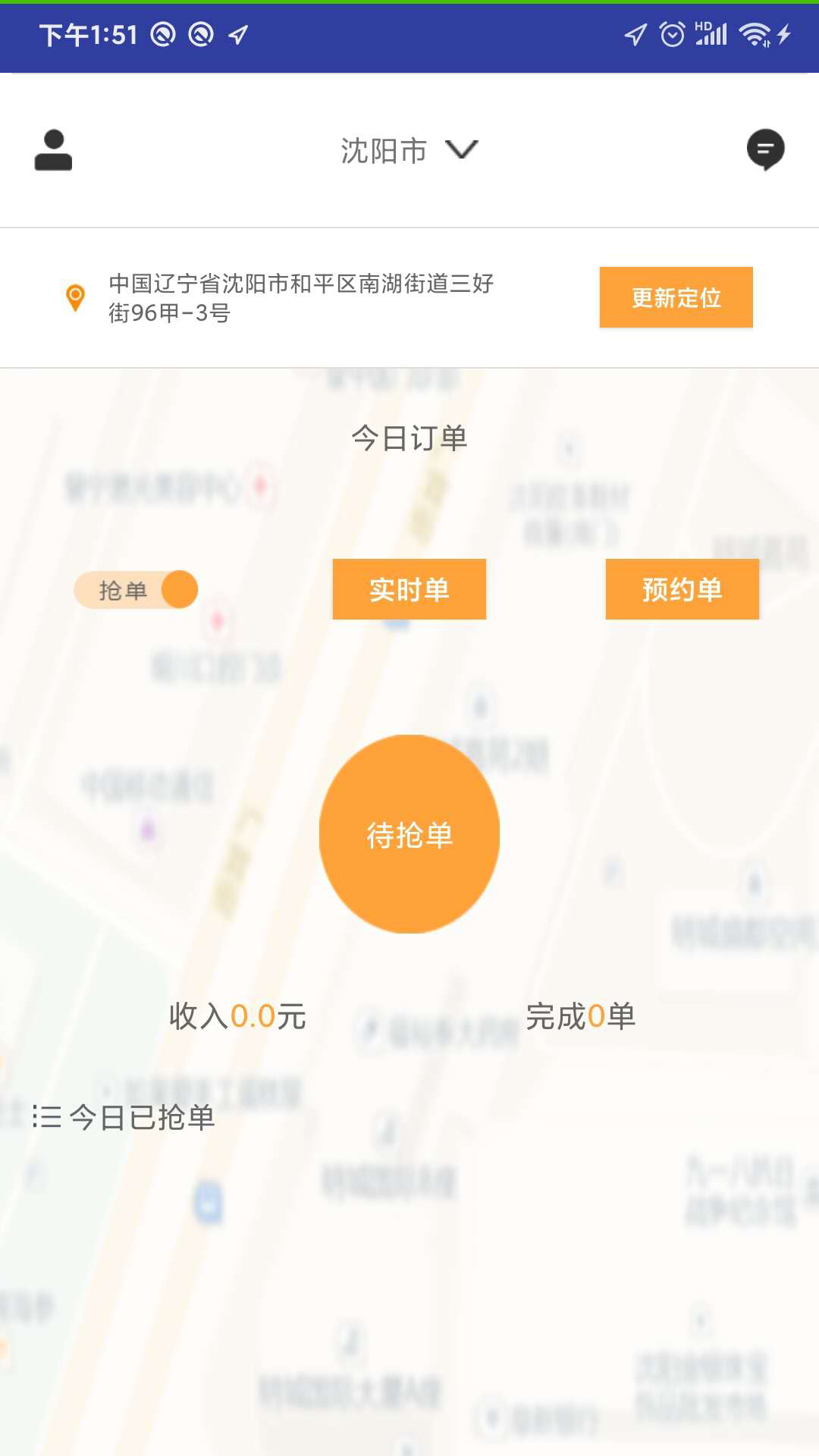 闪急送截图4