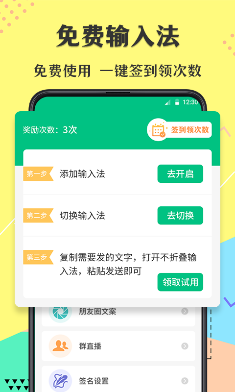 不折叠微商输入法最新版本截图4