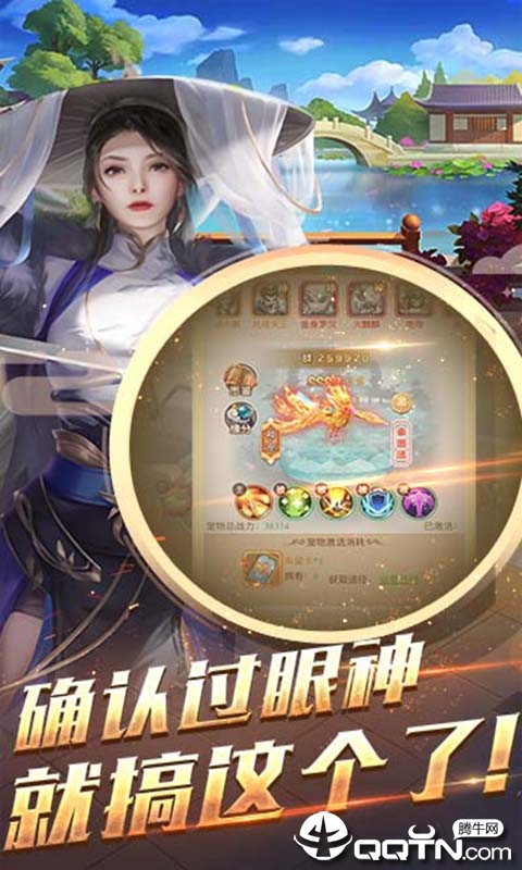 刀剑神魔录BT版截图3