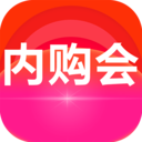 千百回內(nèi)購會(huì)