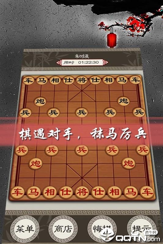 欢乐中国象棋内购版截图3