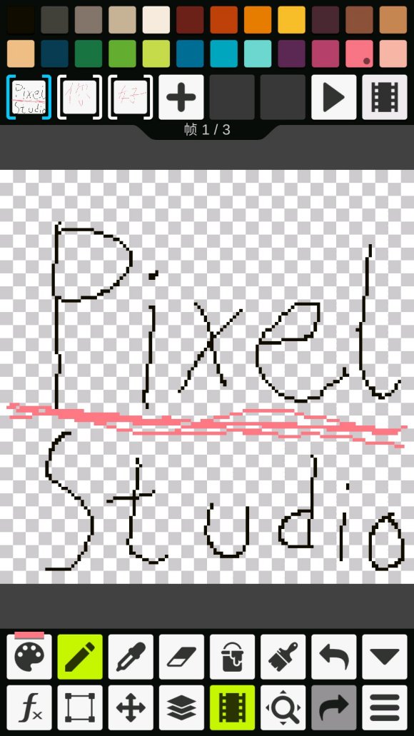 Pixel Studio汉化版截图1