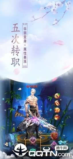 永夜魔君之战神归来截图4