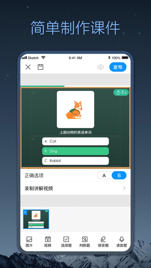 小课帮截图3