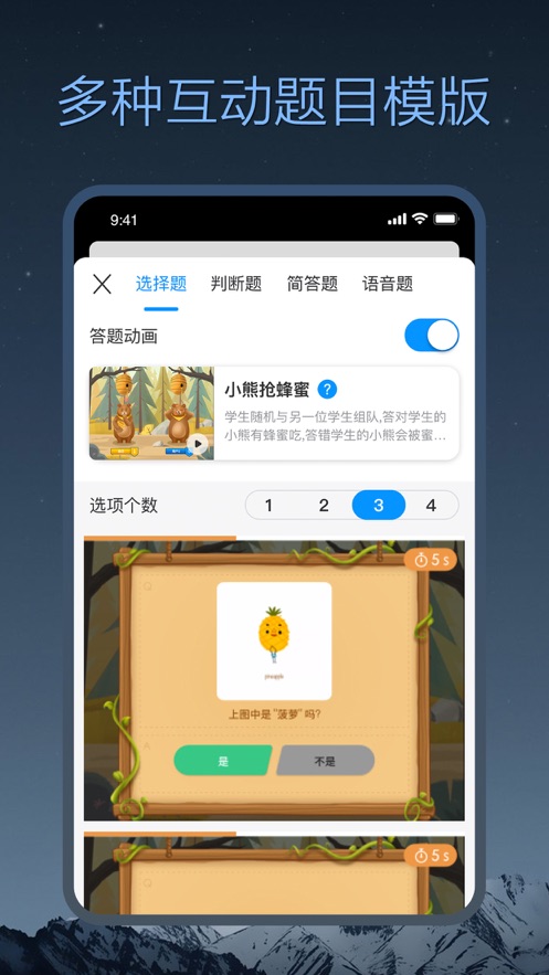 小课帮截图4