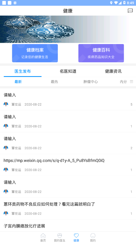 三亚中心医院截图3