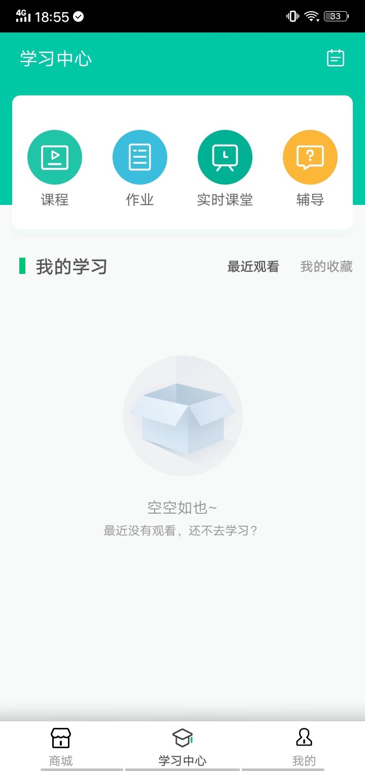 昂立教育截图2