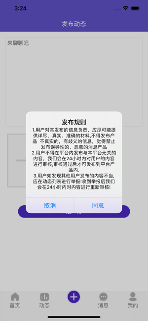 清风兼职截图2