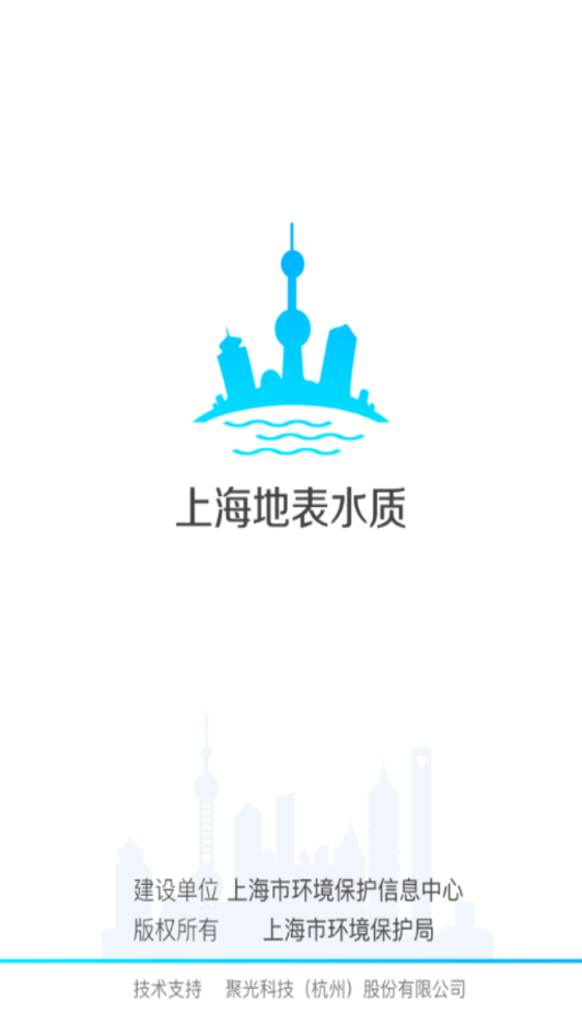 上海地表水质截图1