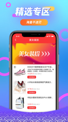 新云奇联盟商城截图1