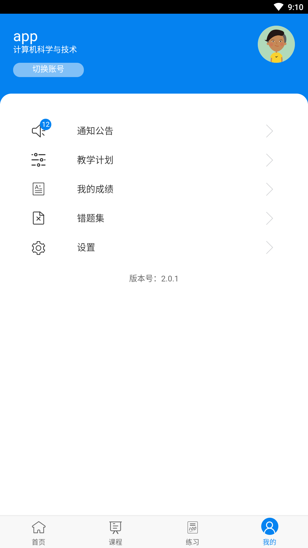 麦能网综合信息系统截图2