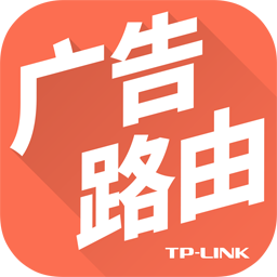 TP-LINK廣告路由