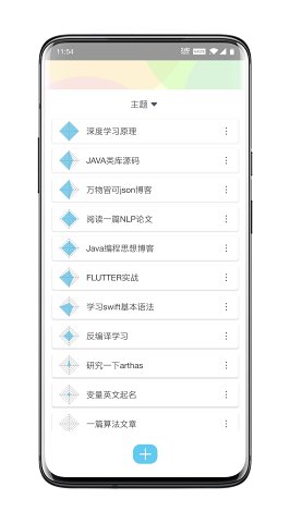 WhatToDo时间管理截图3