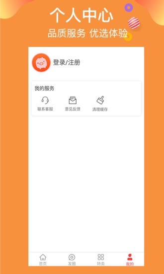 云优惠购截图3