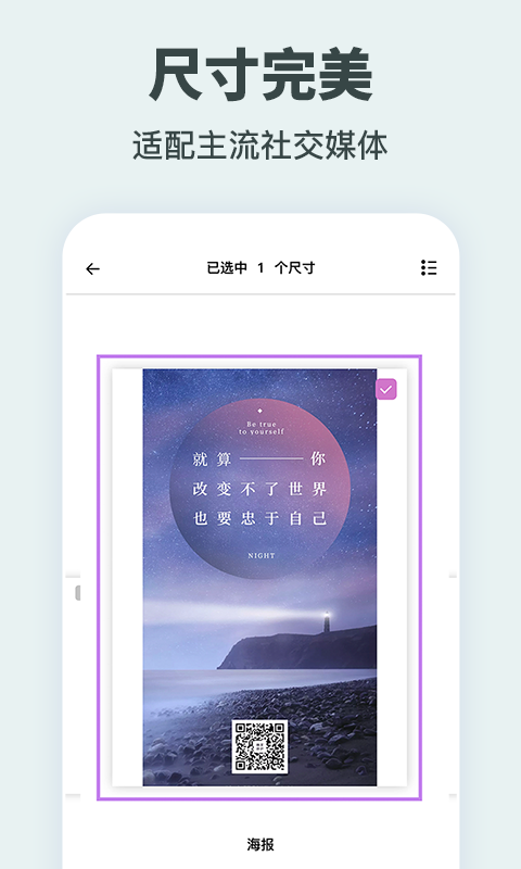 一键海报制作截图2