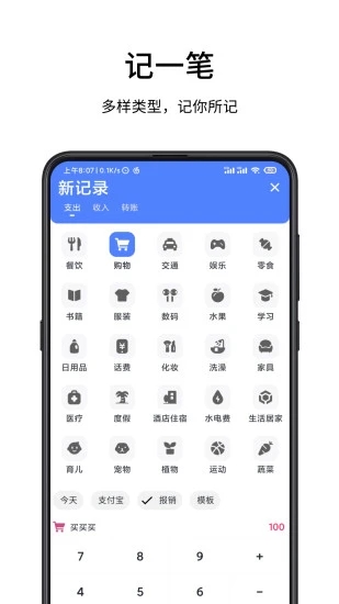 一羽记账官方截图1