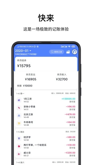 一羽记账官方截图5