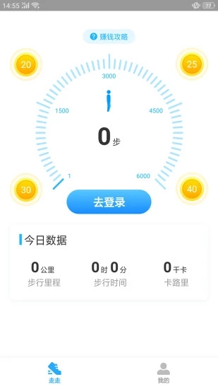 散步宝截图2