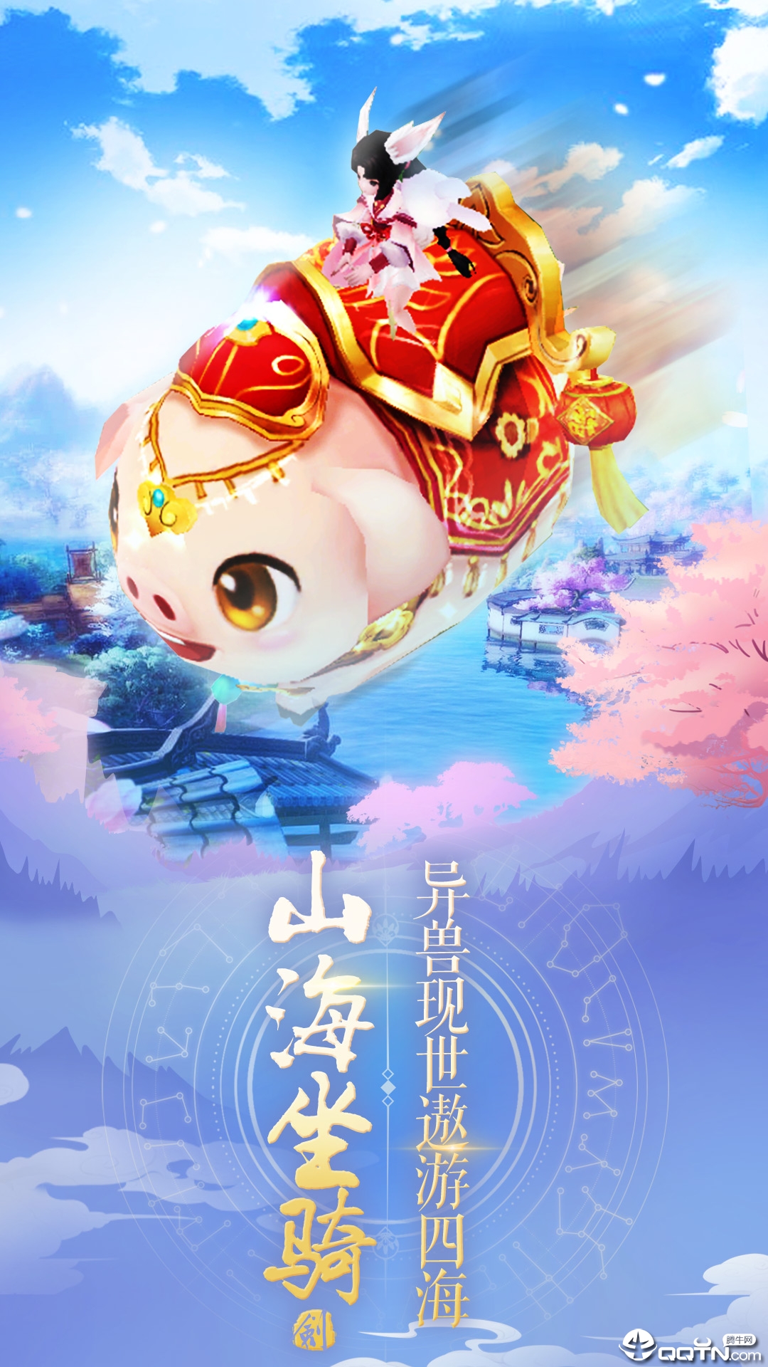 仙缘神录截图1