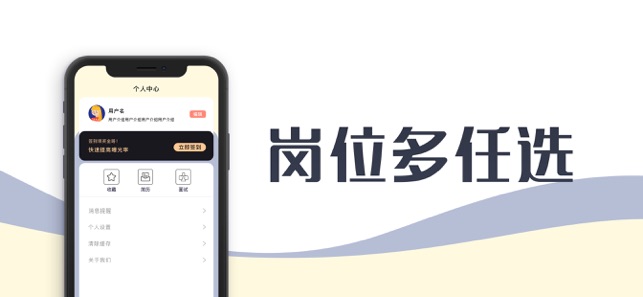 领航兼职截图3